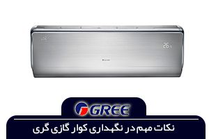 تعمیرات کولر گازی گری
