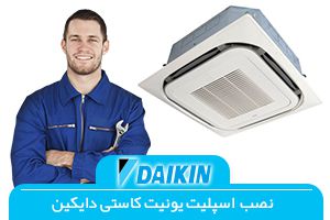 نصاب کاستی کاستی