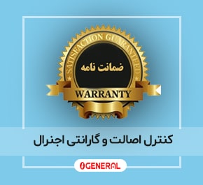 ضمانت نامه اجنرال